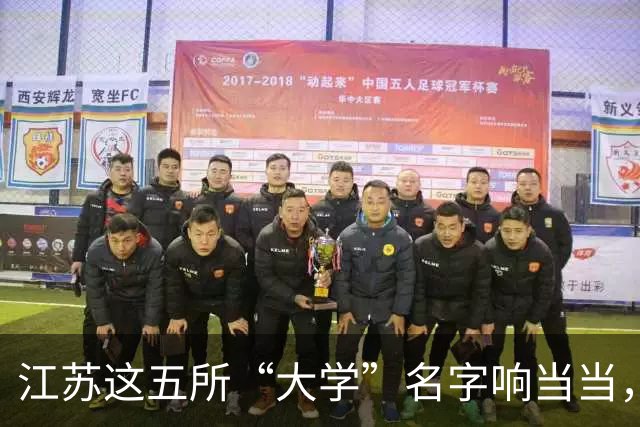 江苏这五所“大学”名字响当当，毕业证却如同废纸，人民日报早就点过名了